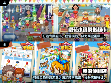 🔥2024必玩！超市互动手游🔥超全盘点来啦！截图3