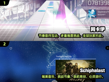 2025最🔥音游推荐🎉下载必玩清单！截图3