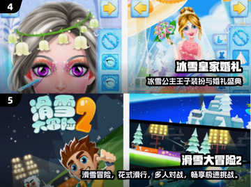 🔥2025必玩冰雪奇缘手游排行榜❄✨截图3
