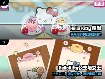 🔥2024最火HelloKitty手游💥截图4