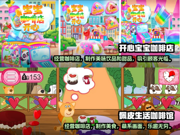 2022超🔥咖啡厅模拟游戏推荐☕截图3