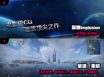 🔥机甲大战外星人手游TOP榜！🚀截图4
