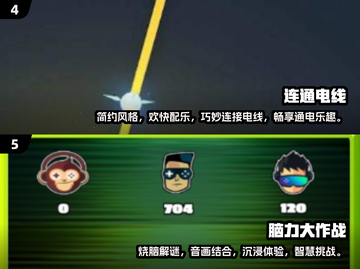 2024超🔥智力游戏推荐，玩转大脑不容错过！🧠截图3