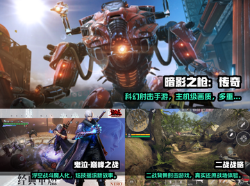 2024高画质手游合集💥玩了就上瘾！截图2