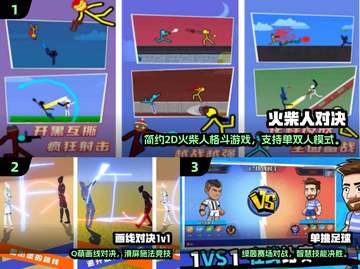 🔥2025双人单挑手游TOP榜！🎮闺蜜基友速来PK截图2