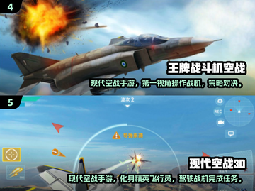 2025超音速战机手游🔥最燃飞行体验💥截图3