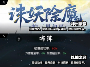 🔥2024必玩修仙手游🔥高质量榜单来袭！截图3
