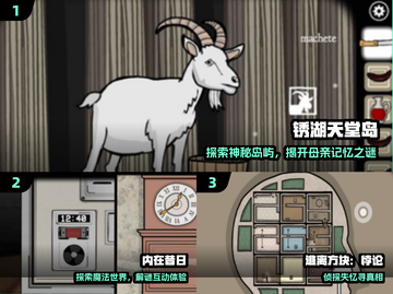 🔥2025最耐玩锈湖手游TOP榜💥截图2