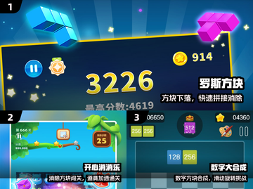 🔥2025最上头方块游戏💥截图2