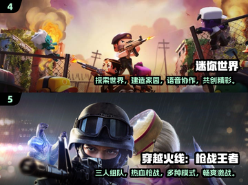 🔥2024必玩！超 fun 三人手游合集🎉截图3