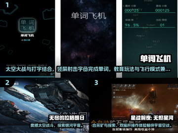 🚀太空大战打字游戏推荐2025！🔥超燃玩法等你来战💥截图2
