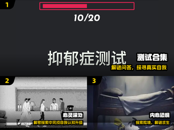 🔥2025最火心理游戏揭秘！🧠💥截图2