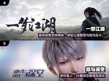 🔥2024超好玩大型网游推荐！🎮截图3