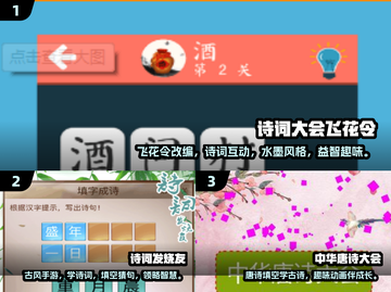 🔥2025年超有趣诗词填空手游推荐🔥截图2