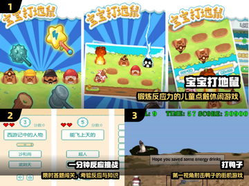 🔥2024最烧脑反应力游戏合集💥截图2