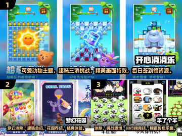 2025最🔥消除游戏合集🎉经典耐玩等你来试！截图2