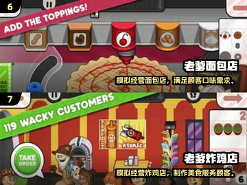 🔥老爹最新游戏曝光！2025手游排行榜来袭🎮截图4