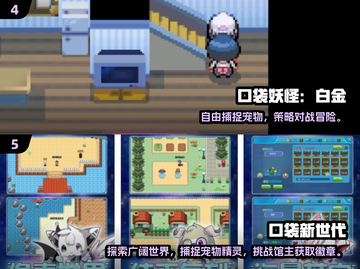 🔥2025必玩宝可梦像素手游合集✨截图3