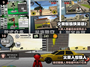 🕷2025最火蜘蛛侠游戏来了！🔥截图5