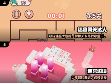 2024超🔥儿童迷宫游戏TOP榜！🎮👶🏻截图3