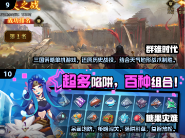 🎮2024超耐玩单人手游TOP10榜单来袭！截图5