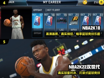 🔥5v5篮球手游TOP5！🏀手残党也能秀翻全场截图3