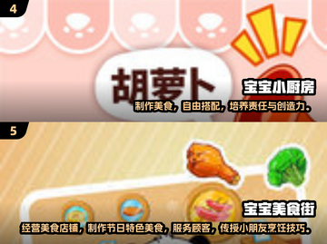 2025超🔥宝宝游戏推荐，好玩到停不下来！🎉截图3