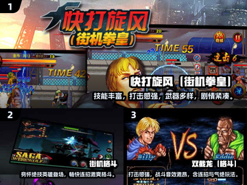 🔥2024高人气对打街机游戏TOP榜💥格斗手游必玩推荐🎮截图2