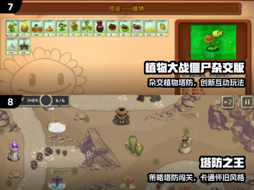 🔥2025塔防游戏TOP榜！🎮高燃策略对决来袭💥截图4