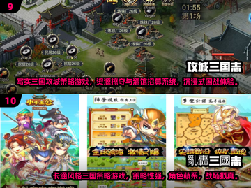 🎮童年神作！经典三国志游戏大汇总🔥截图5