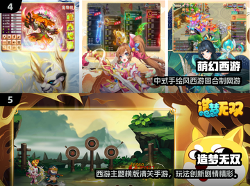 🎮免费西游记网游推荐2025🔥截图3