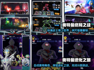 🔥2025必玩！免费奥特曼手游推荐🎉截图3