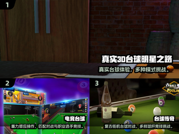 🎱2025超好玩3D斯诺克手游推荐！🔥截图2