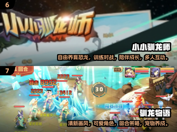 🦖2025超🔥恐龙养殖游戏推荐🦖截图4