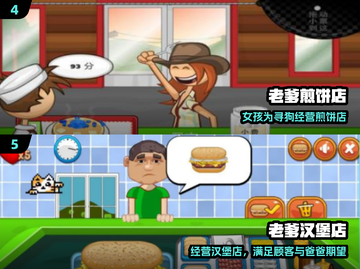 🔥2025最火老爹游戏合集下载截图3
