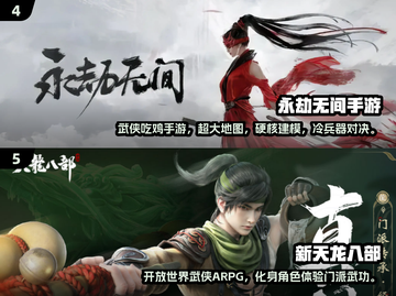 🔥2024必玩武侠手游推荐！🎮江湖任你闯截图4