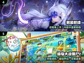 🎮0氪玩家必玩！2024最爽手游推荐🔥截图3