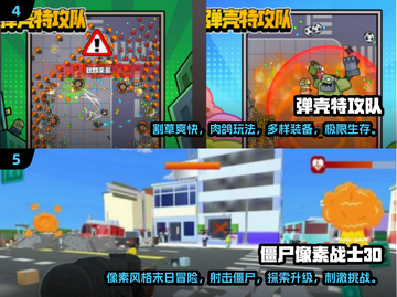 2025超🔥动物打枪游戏合集💥玩到停不下来！截图3