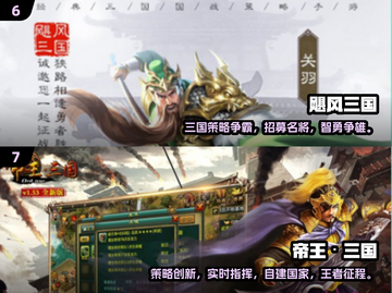 🔥2025爆款三国手游排行👑单机也能玩出史诗感！🎮截图4