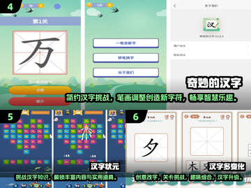 汉字加一笔变新字游戏🔥好玩到停不下来！截图3