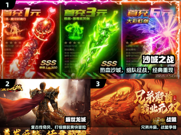 🔥2025必玩正版传奇单职业迷失传奇！💥截图2