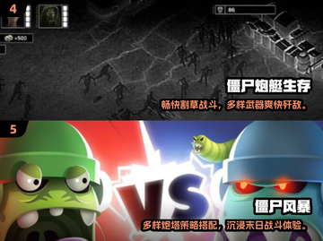 🎃爆款南瓜打僵尸游戏推荐2024🔥截图3