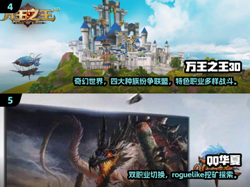 🔥腾讯2025新游曝光！这些游戏超值必玩！🎮💥截图3