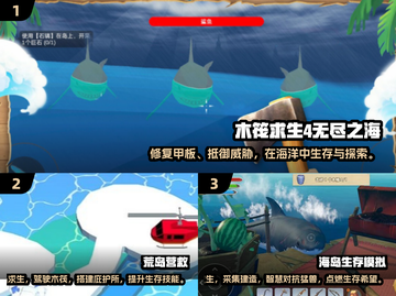 🔥2025必玩海上求生游戏大全🎮截图2