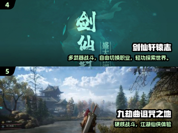 🔥2025爆款仙侠手游出炉！✨必玩榜单速看截图3