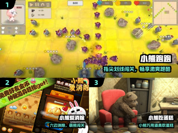 🐻2025最火小熊手游TOP5🔥截图2