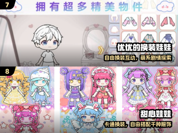 2025最火娃娃屋游戏🔥免费下载截图4