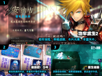 🔥2024超有趣男生闯关手游推荐🎮截图2