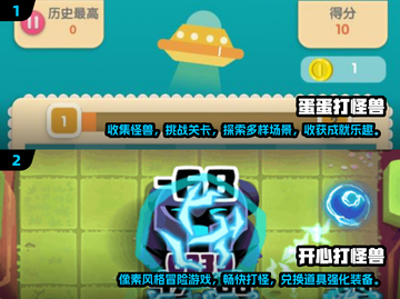 打小怪兽游戏推荐🔥2024必玩合集🎮截图3
