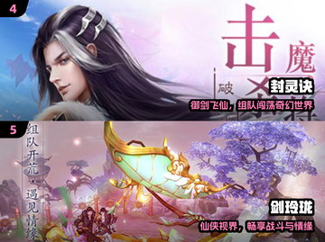 🔥2024最火3D仙侠手游推荐！🎮截图3